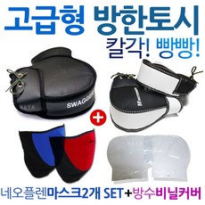 오토바이토시6 DS 스웨거토시 바이크토시 스쿠터 장갑 겨울스쿠터토시 바이크방한장갑 스쿠터장갑 겨울오토바이/바이크/스쿠터/라이더/자전거/4발이/4륜/ 겨울방한용품 라이더장갑, 쿠/스웨거토시블랙+방수비닐+네오마스크2개증정