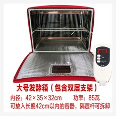 업소용요거트발효기