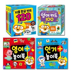 뽀로로사물한글카드100