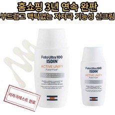 이스딘선크림