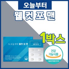 웰컷포맨