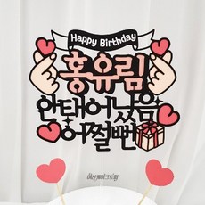 아들생일선물