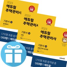 24회주택관리사시험회계원리단원별출제