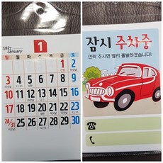 21년 차량용 차량 차 자동차 미니 작은 달력 제작 주차 카렌다 캘린더 10개이상 배송, 숫자
