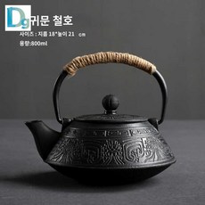 주전자 차 주철 일본식 미니 다도 무쇠 티 앤틱 티포트, 부귀문 철호, 1개
