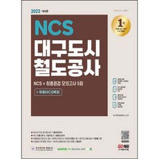광주도시철도공사ncs