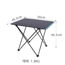 캠핑 알루미늄 편리한 접이식 테이블+망주머니(멀티사이즈), 중간 테이블 블루 가장자리