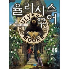율리시스무어