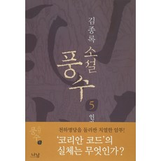 어차피조연인데나랑사랑이나해소설
