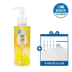 하다라보클렌징오일