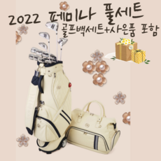 야마하여성골프채