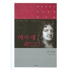 페드르
