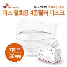 SK m&service 미소 일회용 4중 필터 마스크 50매(1box) 대형 [화이트], 1box, 50매