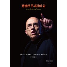 존재감