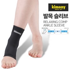 [민턴나라] 키모니 발목 슬리브 보호대 KCW830 블랙 구성품 2개 1세트