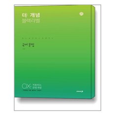 블랙라벨문법