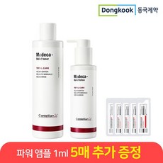 센텔리안24 마데카 릴리프 2종 세트[토너+로션]+파워 앰플 1ml 5매, 없음