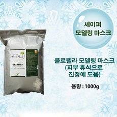 클로렐라모델링팩