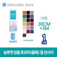 2pvc열전사필름전문쇼핑몰50cm폭x미터단위롤단위컴퓨터칼컷팅용열전사지열접착의류가방용스티커