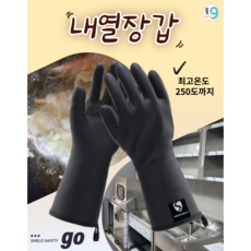 열 차단 주방용 내열 고무 장갑 화상방지 방열 기름 튀김방지 배달주방고무장갑 1개