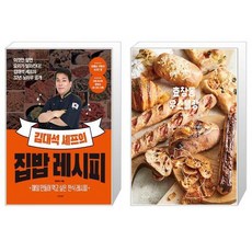 김대석 셰프의 집밥 레시피 + 효창동 우스블랑 백곰 s bread note [세트상품]