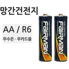 1.5vaa충전지