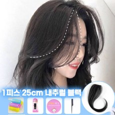 붕붕몰 내추럴 헤어피스 인모 스타일 옆머리 가발 1018, 1개, 1p/25cm/내추럴블랙