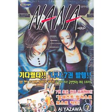 nana7.8