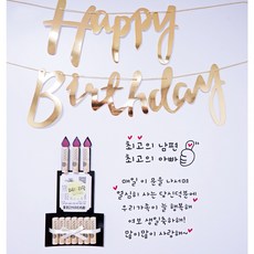 신랑생일이벤트