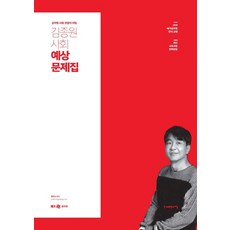 김종원