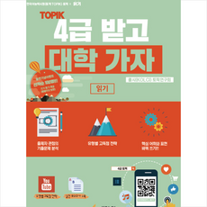 논술로대학가자인문논술