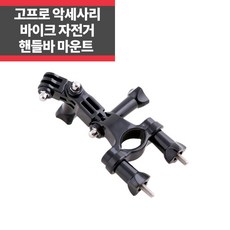 고스트xl핸들바마운트