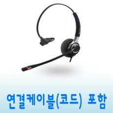 콜센터헤드셋 KJ-401 TM 텔레마케터용 POLYCOM전화