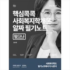 교육학개론필기노트