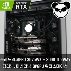 ai워크스테이션