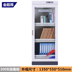 대형 도서소독기 도서관 사무실 서류 캐비닛, YLD300B_1.2mm