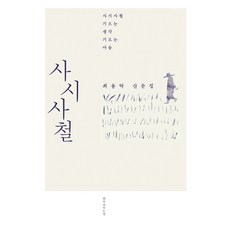 송해사인