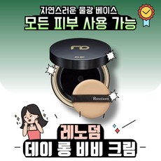 더마쉐어 비건 내추럴 밀착 커버 스틱 세럼 파운데이션 SPF50+ PA+++ 14g 1개 23호 샌드 상품 이미지