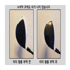 롱야드골프필름