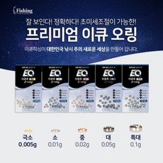 FL/EQ피싱 프리미엄 이큐 오링 (낚시오링), 특대-0.1g, 1개