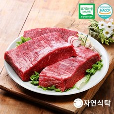 자연식탁 산청 유기농 한우 양지(국거리)300g+목심(불고기)300g+사태(장조림)300g (1~2등급)한우3종모듬세트