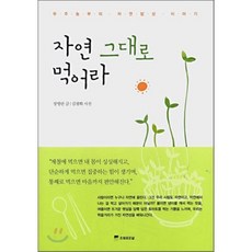 자연밥상요리책