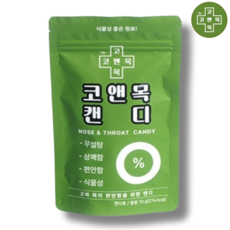 [코앤목 캔디] 코 목 기관지를 위한 무설탕 캔디, 20개, 3.5g