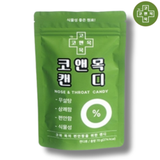 [코앤목 캔디] 코 목 기관지를 위한 무설탕 캔디, 20개, 3.5g - 천비캔디