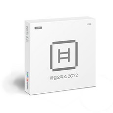 한글과컴퓨터 한컴오피스 2022 기업용 COEM USB, 단품