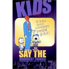 못말에세이