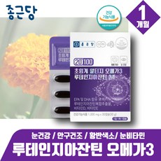 약 1개월 프리미엄 루테인 지아잔틴 알티지 rtg 오메가3 눈촉촉 눈이건조할때 LUTEIN 루테인오메가 눈영양제 눈에좋은영양제 눈시림 노안 눈노화 눈건강식품 수험생 공시생 중년