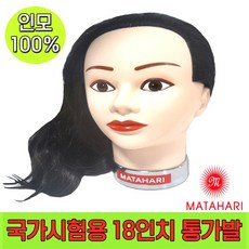 마타하리통가발 TOP01