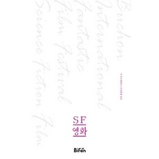 부천국제판타스틱영화제