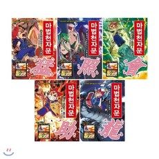 마법천자문카드